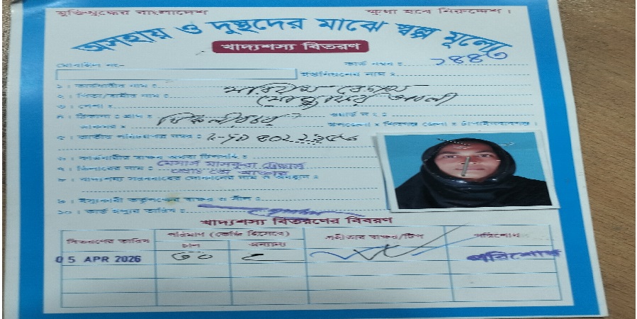 চাঁপাইনবাবগঞ্জে সরকারি খাদ্য বান্ধব কর্মসূচীর কার্ডের আদলে কার্ড তৈরি করে চাল বিতরণ,গ্রেপ্তার ২